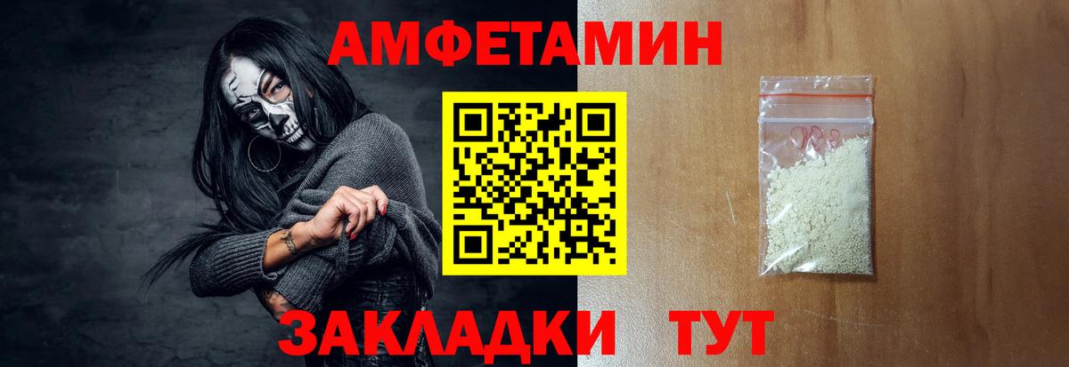 Амфетамин VHQ  Вход с VPN  Амфетамин  Всеволожск 