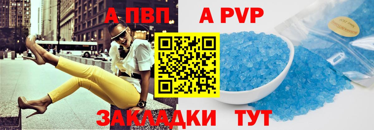 где купить   Вход с VPN  Альфа ПВП  Alfa_PVP крисы CK  Всеволожск  Alfa_PVP мука  A-PVP VHQ 
