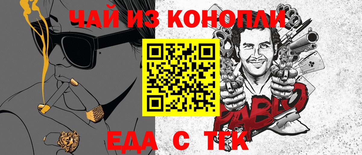 Всеволожск  Canna-Cookies конопля  Вход с VPN 