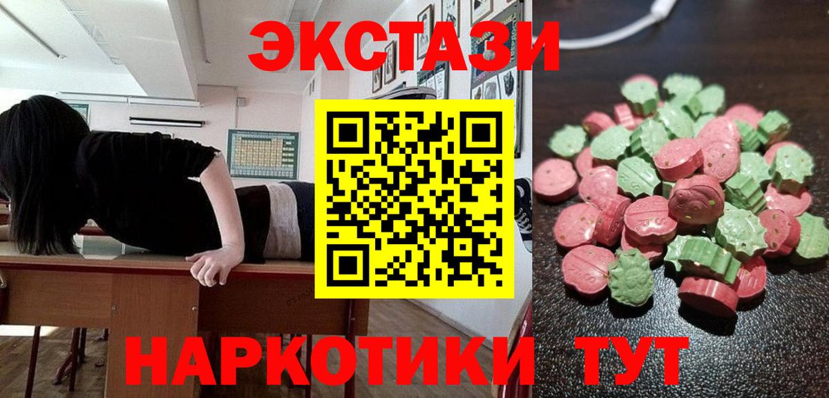Всеволожск  ЭКСТАЗИ  Вход с VPN  Экстази диски  Ecstasy 300 mg 