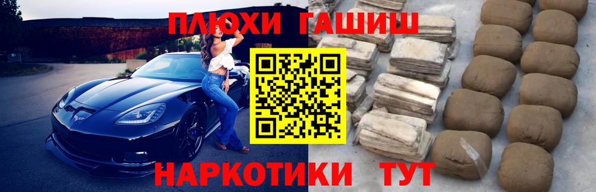 ГАШИШ убойный Всеволожск