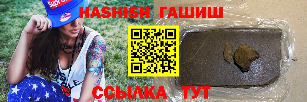 Гашиш гарик  Вход с VPN  Всеволожск 