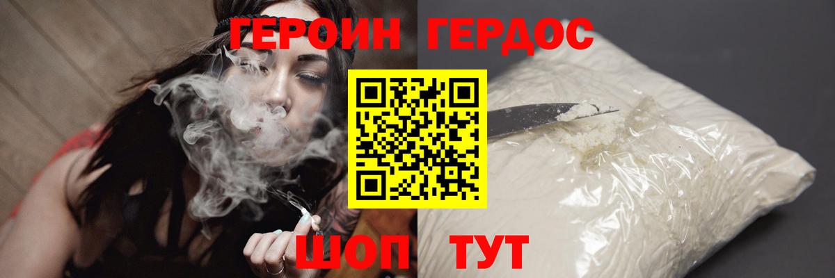 Героин Heroin Всеволожск