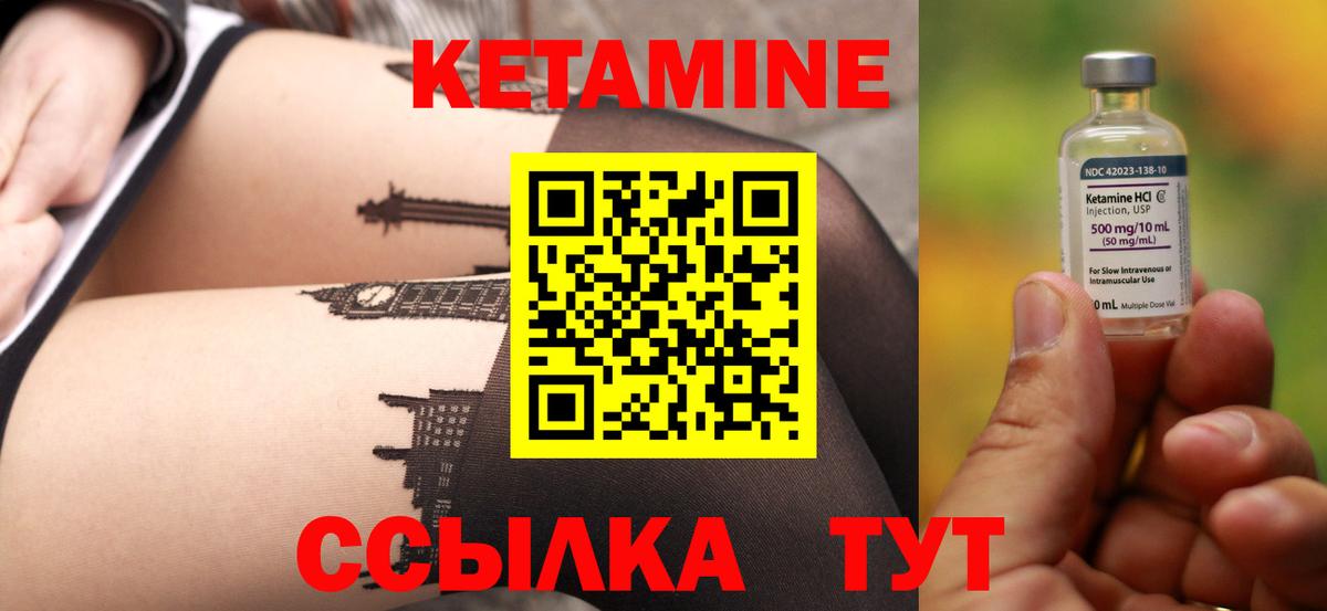 Кетамин VHQ Всеволожск