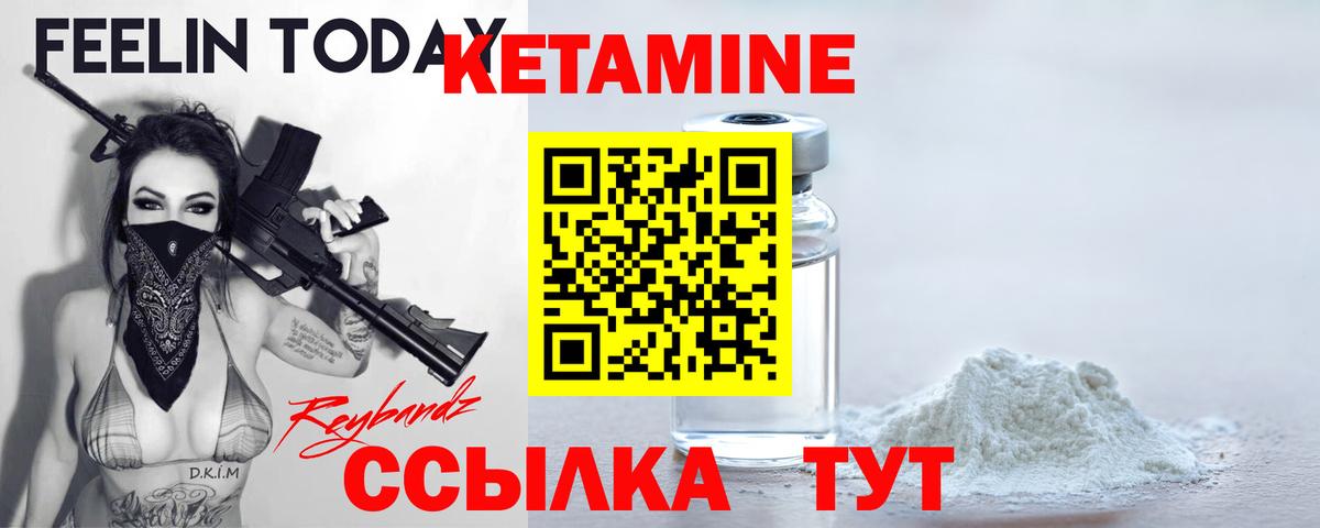 КЕТАМИН VHQ  Вход с VPN  Всеволожск 