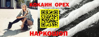 кокаин колумбия Ижевск