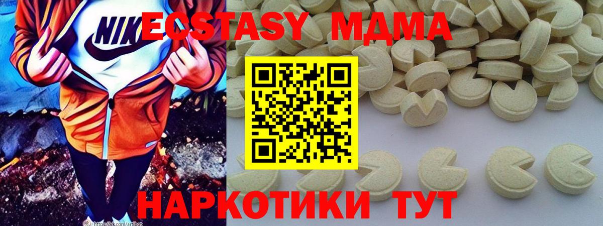 MDMA кристаллы Всеволожск