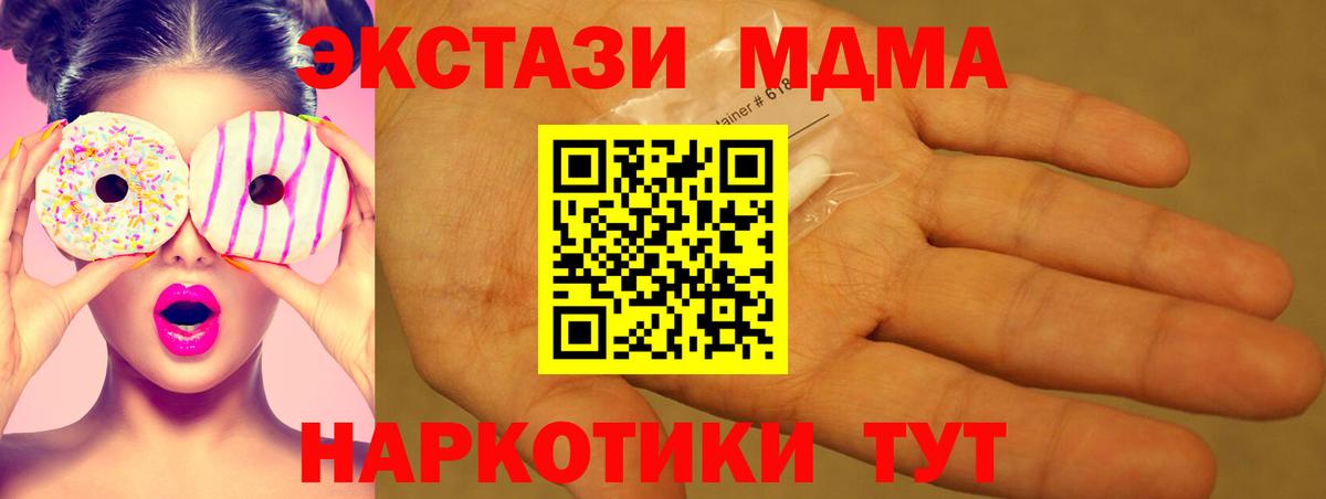 МДМА VHQ  MDMA молли  Вход с VPN  Всеволожск 