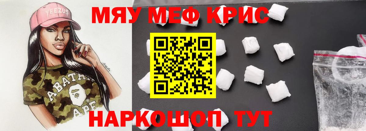 Меф кристаллы  Вход с VPN  Всеволожск  Меф 4 MMC 