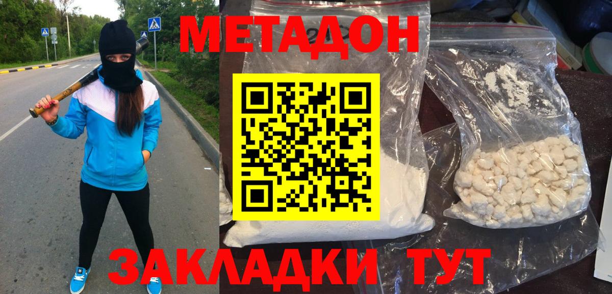 Метадон мёд  Вход с VPN  Всеволожск  Метадон VHQ 