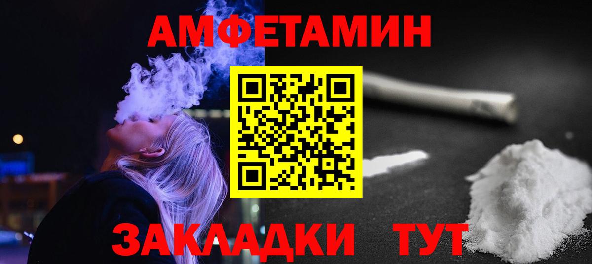 МЕТАМФЕТАМИН пудра Всеволожск