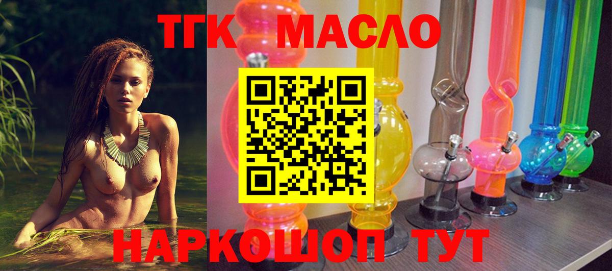 Дистиллят ТГК гашишное масло  Вход с VPN  ТГК концентрат  Всеволожск 