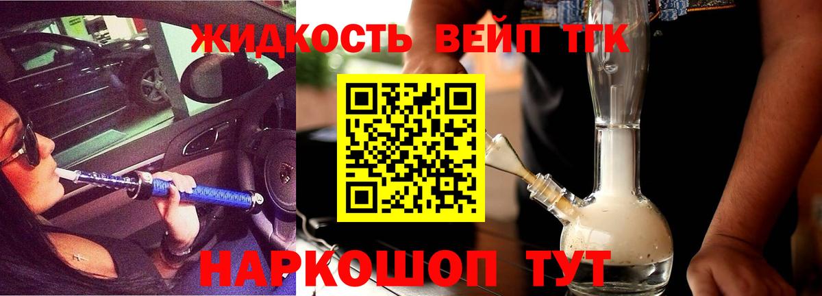 Дистиллят ТГК Wax Всеволожск